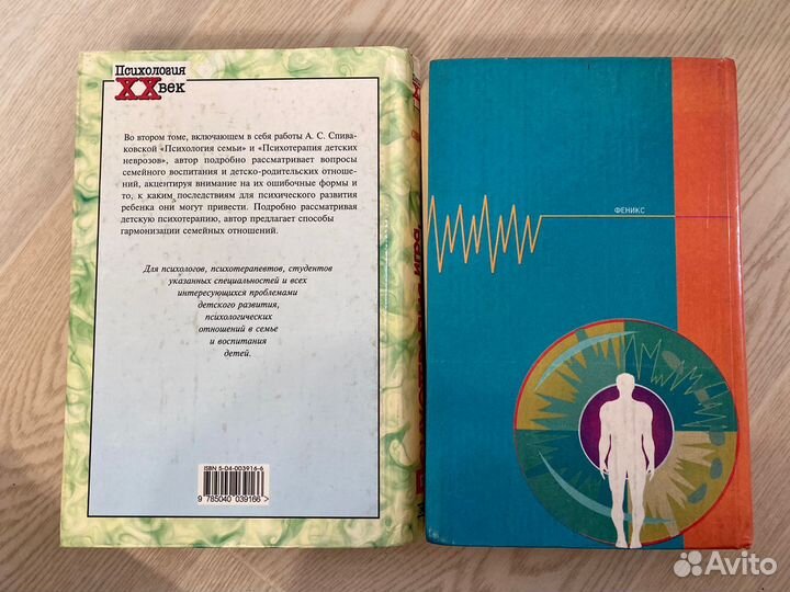 Книги по психологии