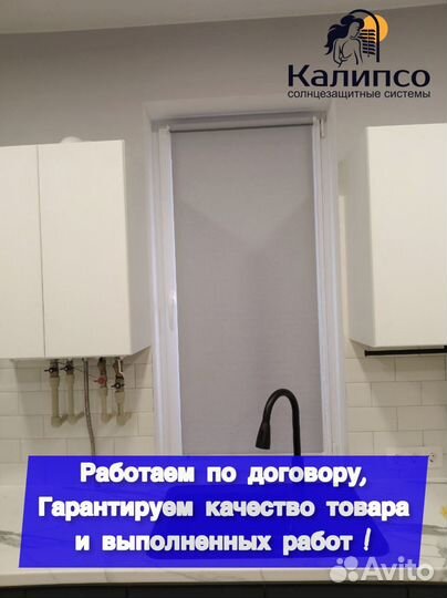 Рулонные шторы без сверления