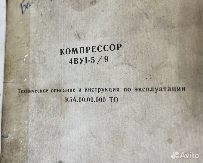 Продам Компрессор пк -5,25А У2