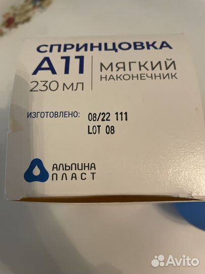 Спринцовка новая 230мл