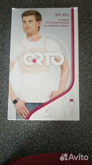 Бандаж послеоперационный для грудной клетки