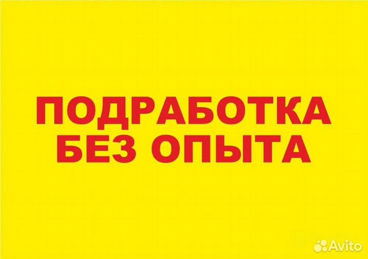 Подработка комплектовщик в Нижнем Новгороде