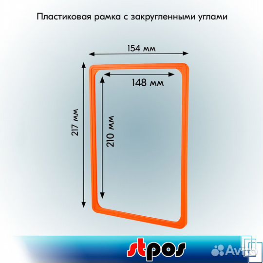 10 рамок с закругл.углами оранж.+карман-протектор