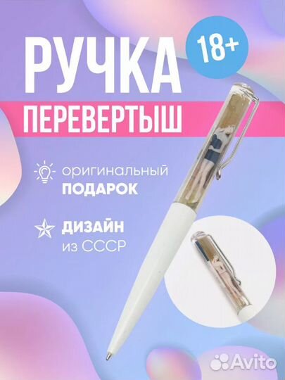 Ручка перевертыш 