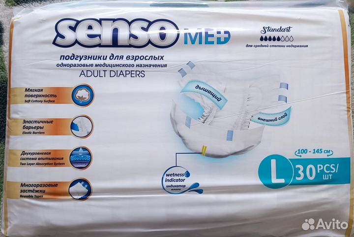 Памперсы для взрослых 3