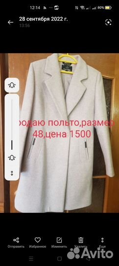 Пальто женское