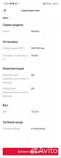 Газовая варочная панель midea MG696TX