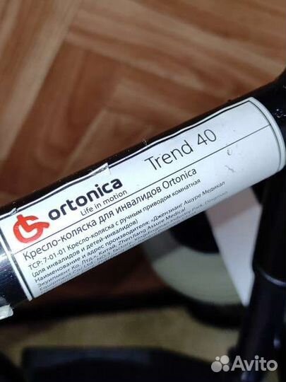 Коляска инвалидная