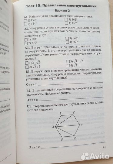 Контрольно-измерительные материалы 9 класс