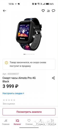Smart watch