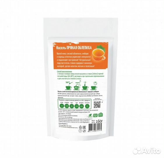 Кисель Без сахара Облепиха с имбирем и корицей