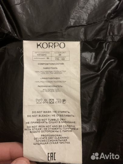 Пуховик мужской Korpo (Италия )