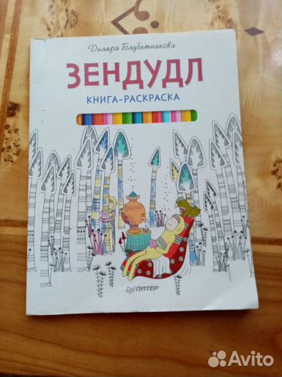 Антистрессовые расскраски