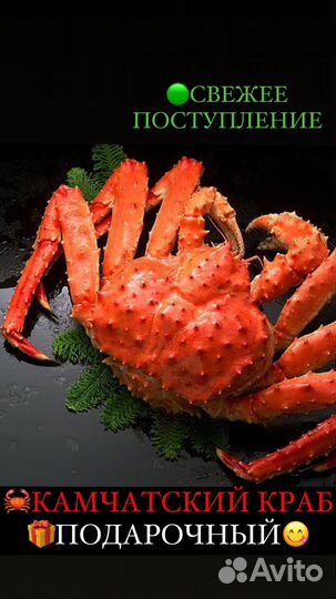 Краб целый камчатка