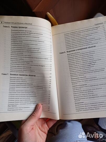 Книга. Illustrator. Обучающий курс