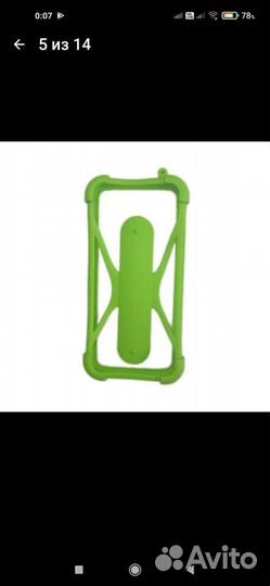Силиконовый универсальный бампер на смартфон