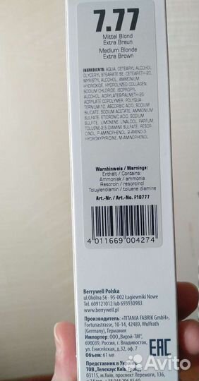 Профессиональная краска для волос Berrywell