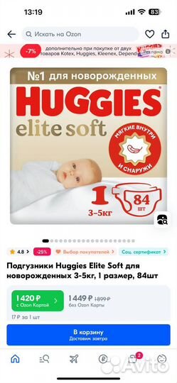 Подгузники