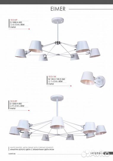 Favourite 1513-6P Eimer подвесная люстра