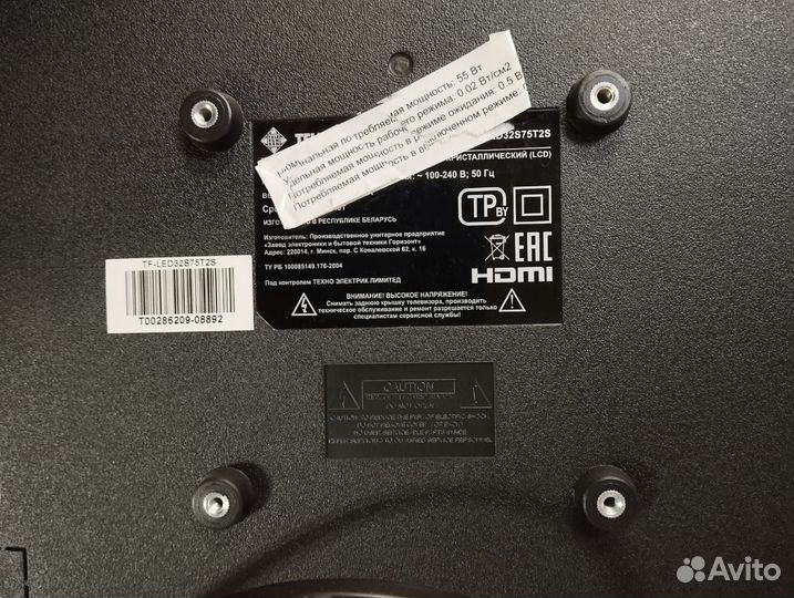 Телевизор 32 дюйма Telefunken