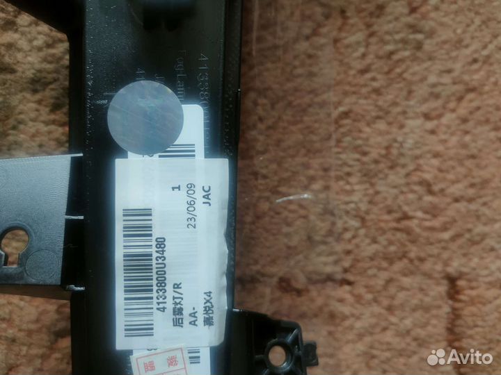 Птф задний правый и левый JAC JS4