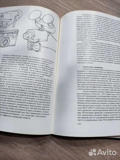 Д.Килпатрик Свет и освещение