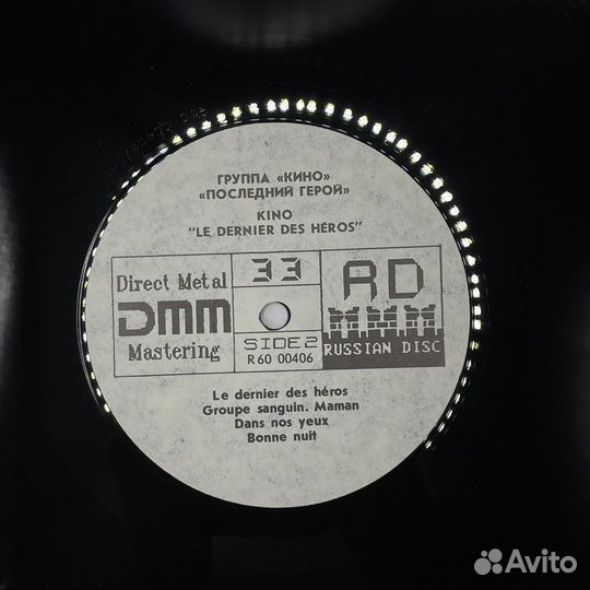 Виниловая пластинка Кино. Последний герой (Сзр)