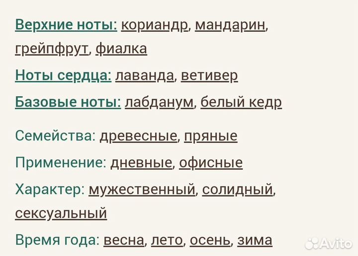 Givenchy pour Homme Givenchy для мужчин