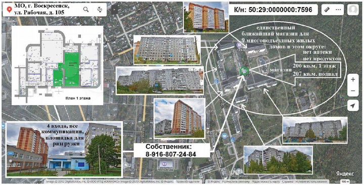 Свободного назначения, 47.04 м²