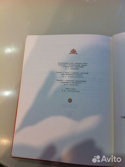 Книга Слово о полку Игореве