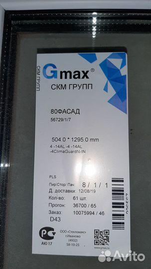 Стеклопакет готовый