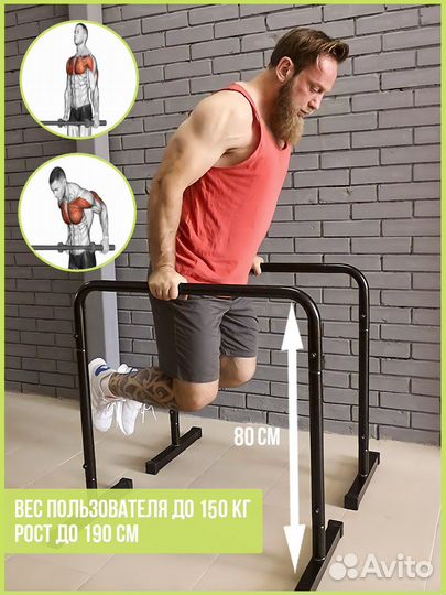 Брусья хайлетсы