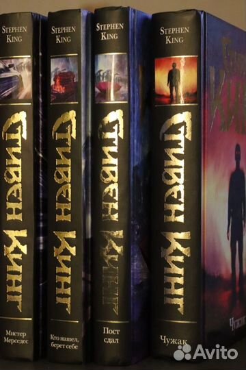 Стивен Кинг. Издание аст (Темная Башня)