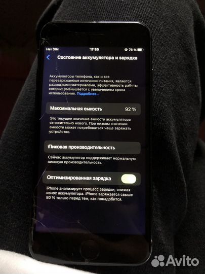 iPhone 8, 64 ГБ