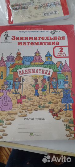 Рабочая тетрадь по математике 2 класс