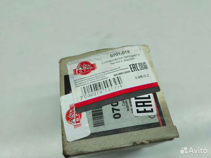 Сайлентблок рычага Suzuki Swift MA 1997 г.в