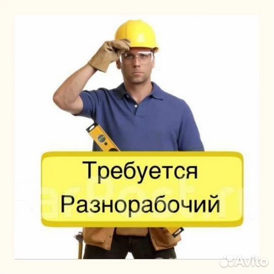 Разнорабочий в мебельный цех