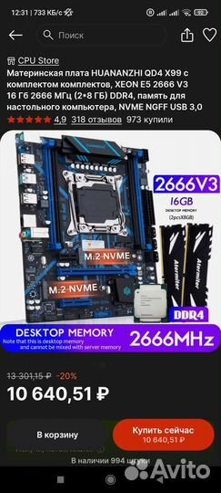 Комплект Xeon e5 2666 v3 16 озу