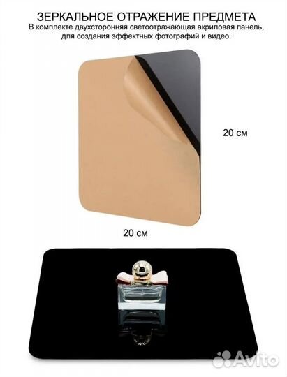 Фотобокс для предметной съемки