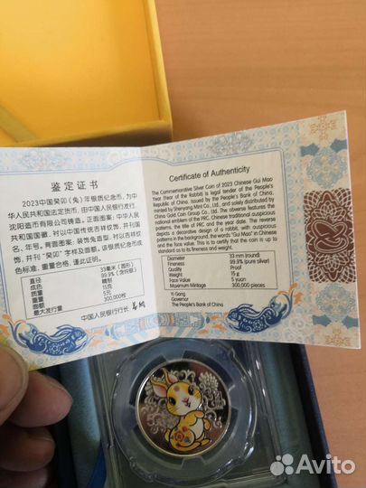 Китайская серебряная монета Зайчик