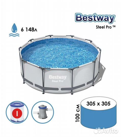 Бассейн 305*100см серый усиленный