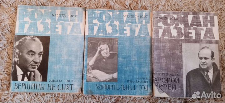 Роман газета