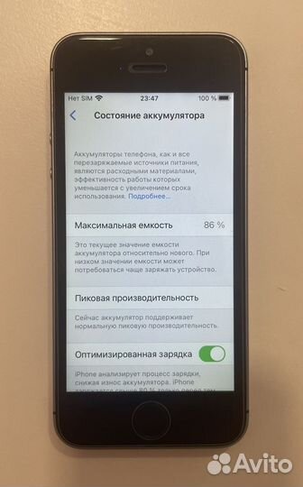 iPhone SE, 32 ГБ