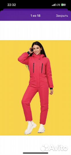 Горнолыжный комбинезон женский 48-50