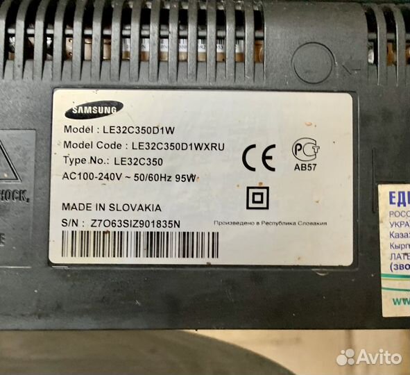 Телевизор samsung 32 бу
