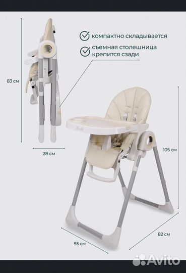 Стульчик для кормления