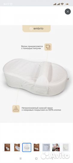 Кокон гнездышко для новорожденных