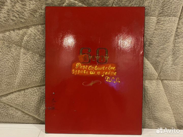 Панно п.Холуй исп.Старикова А