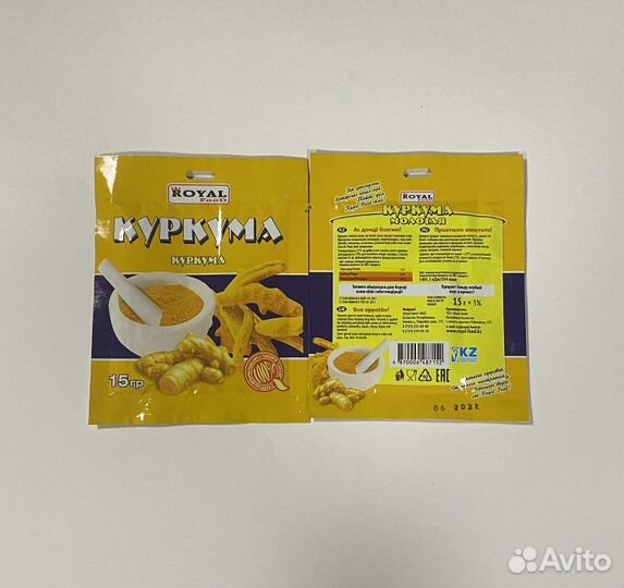 Куркума молотая, Казахстан