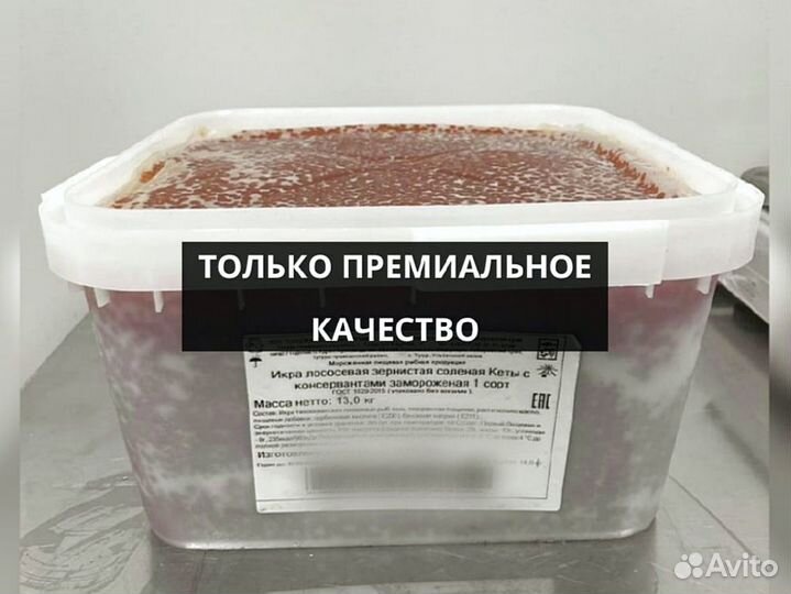 Икра опт